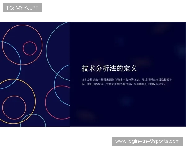 比赛评论：技术分析与战术解读，技术分析_实战工具